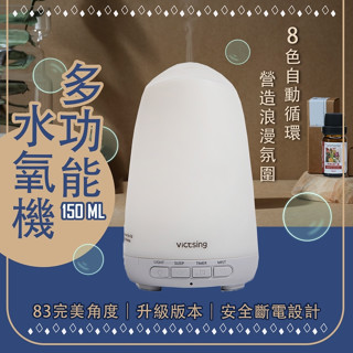 無印款 超音波 加濕器 紓壓香薰機 芳香噴霧 香氛機 無印水氧機 保有責任險 除臭 香氛