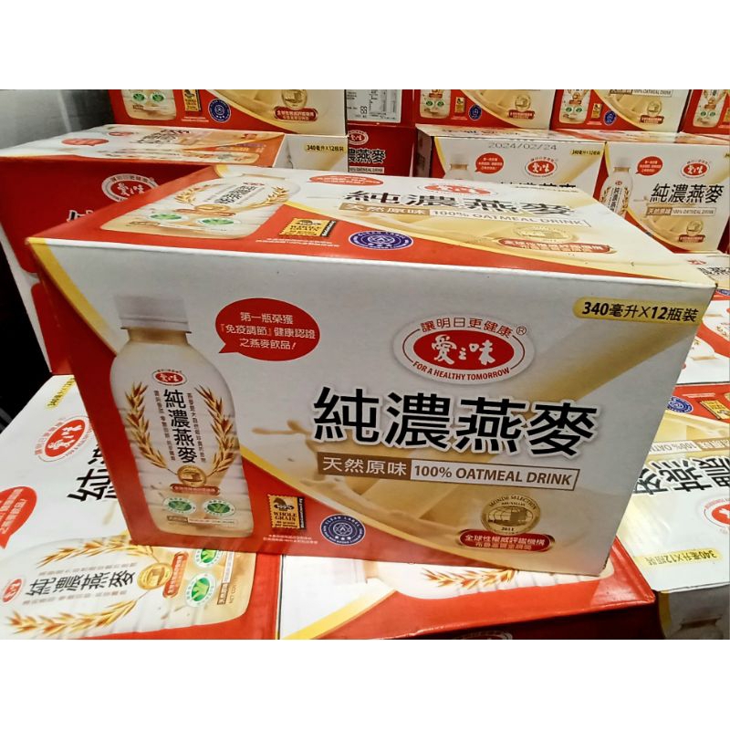愛之味純濃燕麥12罐/箱 #好市多代購 #高雄面交