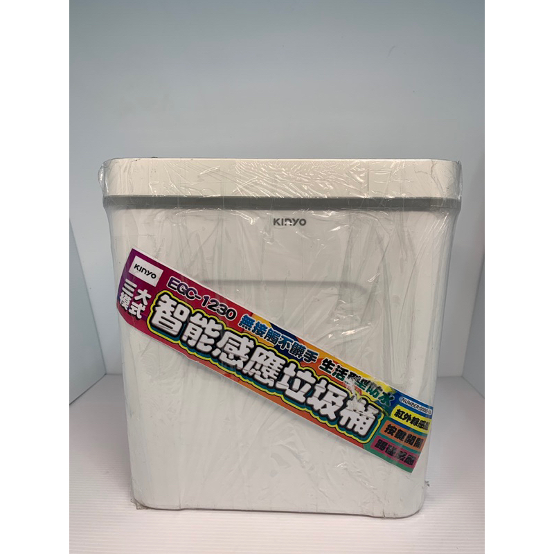 KINYO 智慧感應垃圾桶12L (EGC-1230) 揮手即開 防臭垃圾桶 廚餘桶