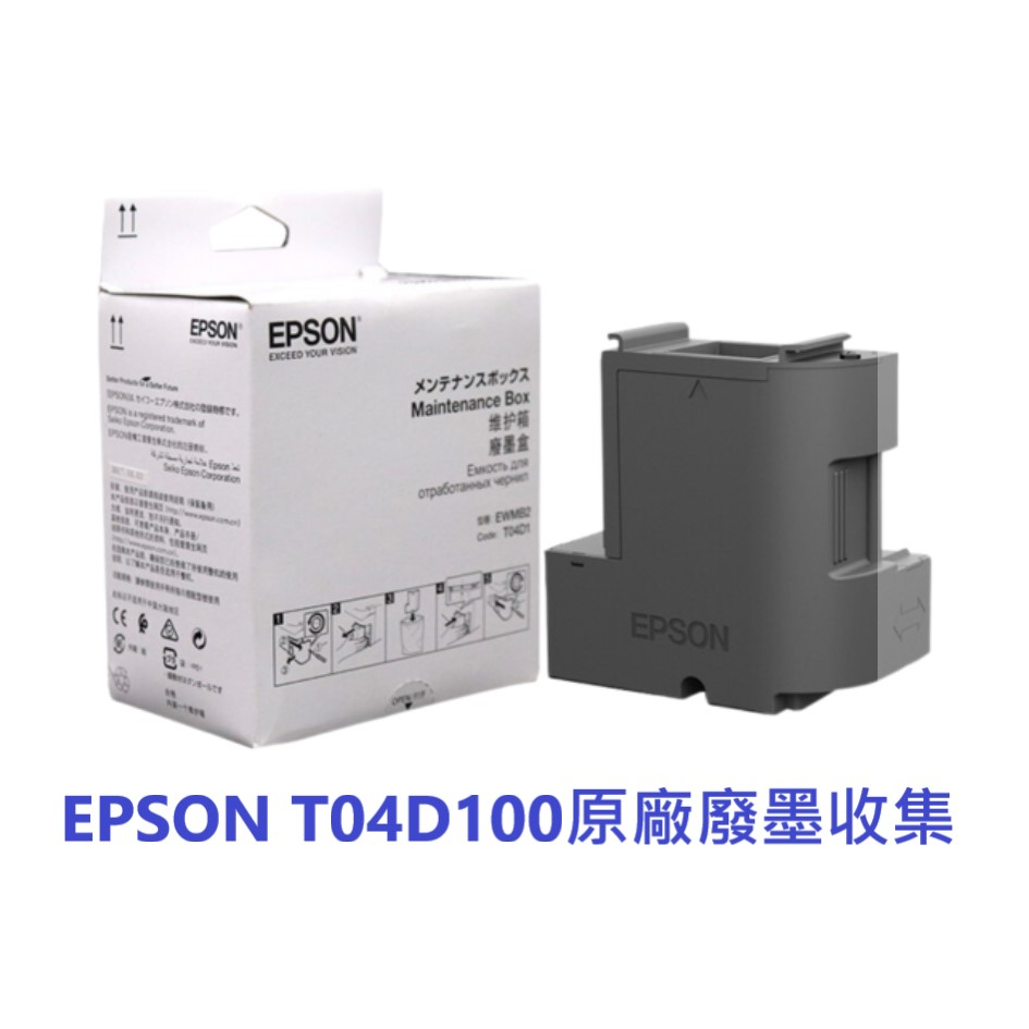含發票 EPSON T04D1 廢墨收集盒 適用L6170 L6190 L6290 L14150 M2170