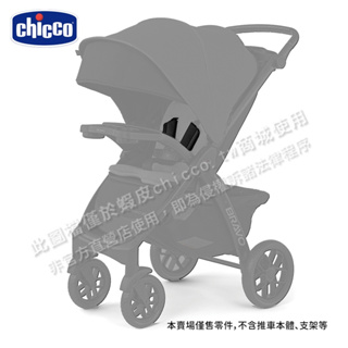 chicco-Bravo推車肩部安全帶保護套-全系列bravo通用