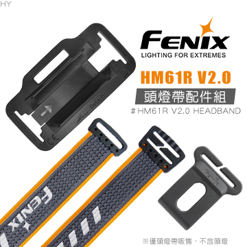 【電筒魔】全新 公司貨 FENIX HM61R V2.0 頭燈帶 配件組 #HM61R V2.0 HEADBAND