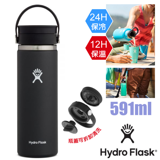 【美國 Hydro Flask】送》591ml 18/8 旋轉咖啡蓋不鏽鋼真空保冷保溫瓶水壺 提把水瓶_HFW20BCX
