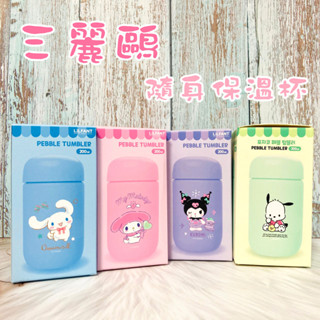 [韓國代購 臺灣現貨]三麗鷗 美樂蒂 酷洛米 帕洽狗 大耳狗 保溫壺 304不鏽鋼水壺 小水壺 200ml攜帶方便