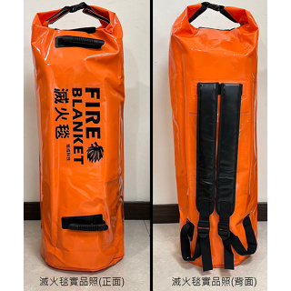 旭成科技嚴選-車用滅火毯背包袋裝款 防火毯 防燃毯 型號:MJT-SC02 (尺寸:6米*6米)另有各式尺寸可選購