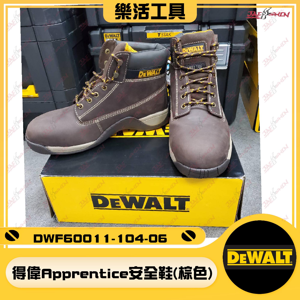 【樂活工具】DEWALT 美國 得偉 Apprentice 工作鞋 安全鞋 棕色 DWF60011-104 台灣公司貨