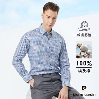 【pierre cardin 皮爾卡登】男襯衫 進口素材舒適抗皺棉柔透氣休閒格紋長袖襯衫 藍格(23909-33)