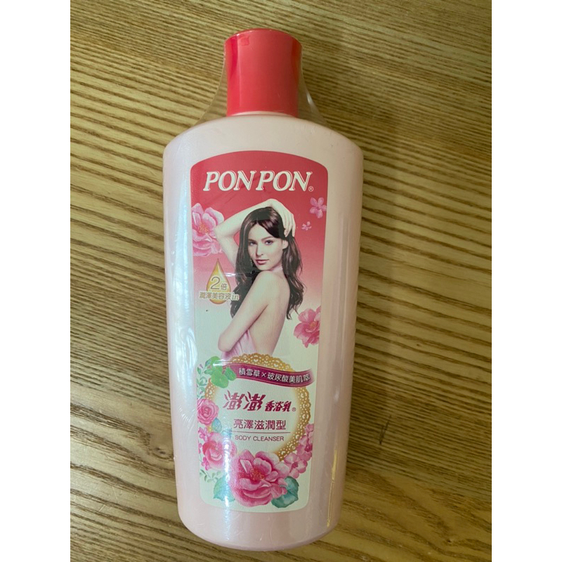 ponpon 澎澎香浴乳300g 亮澤滋潤型 劍湖山股東會紀念品