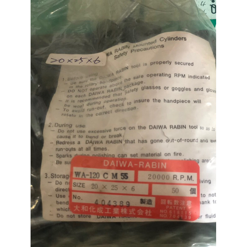 日本🇯🇵大和DAIWA帶柄海綿砂輪，6mm柄