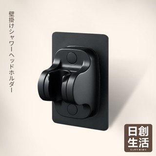 臺灣現貨 壁貼式蓮蓬頭座 可調整蓮蓬頭架 免釘 支架 蓮蓬頭支架 蓮蓬頭架 免打孔 花灑 底座頭支架 蓮蓬頭座