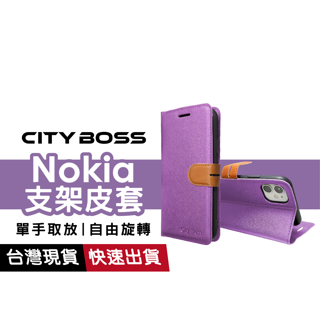 Nokia皮套 適用 X71 G50 G21 G60 X30 手機殼 掀蓋 書本皮套 磁吸扣 卡夾收納