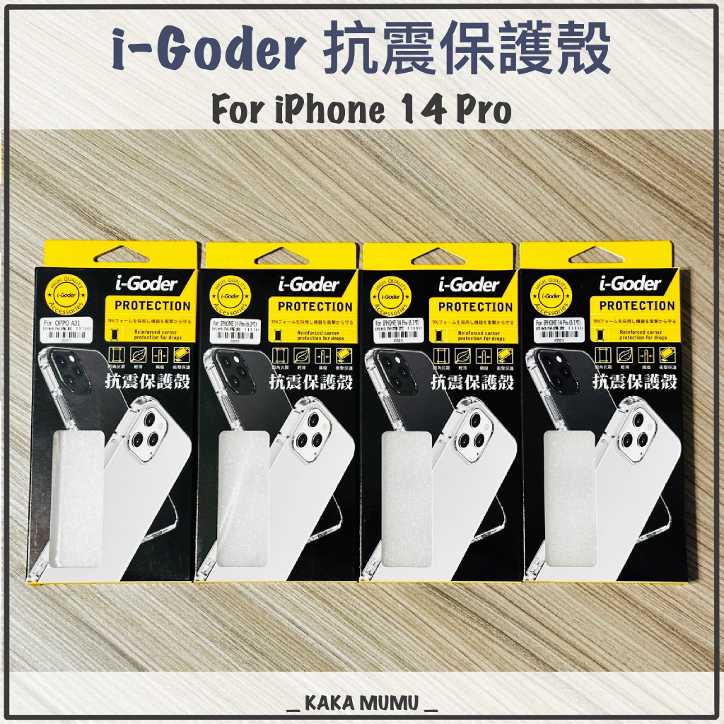 ｜結束營業特價｜i-Goder 抗震保護殼 For iPhone 頂級保護套 手機殼 Apple OPPO A31