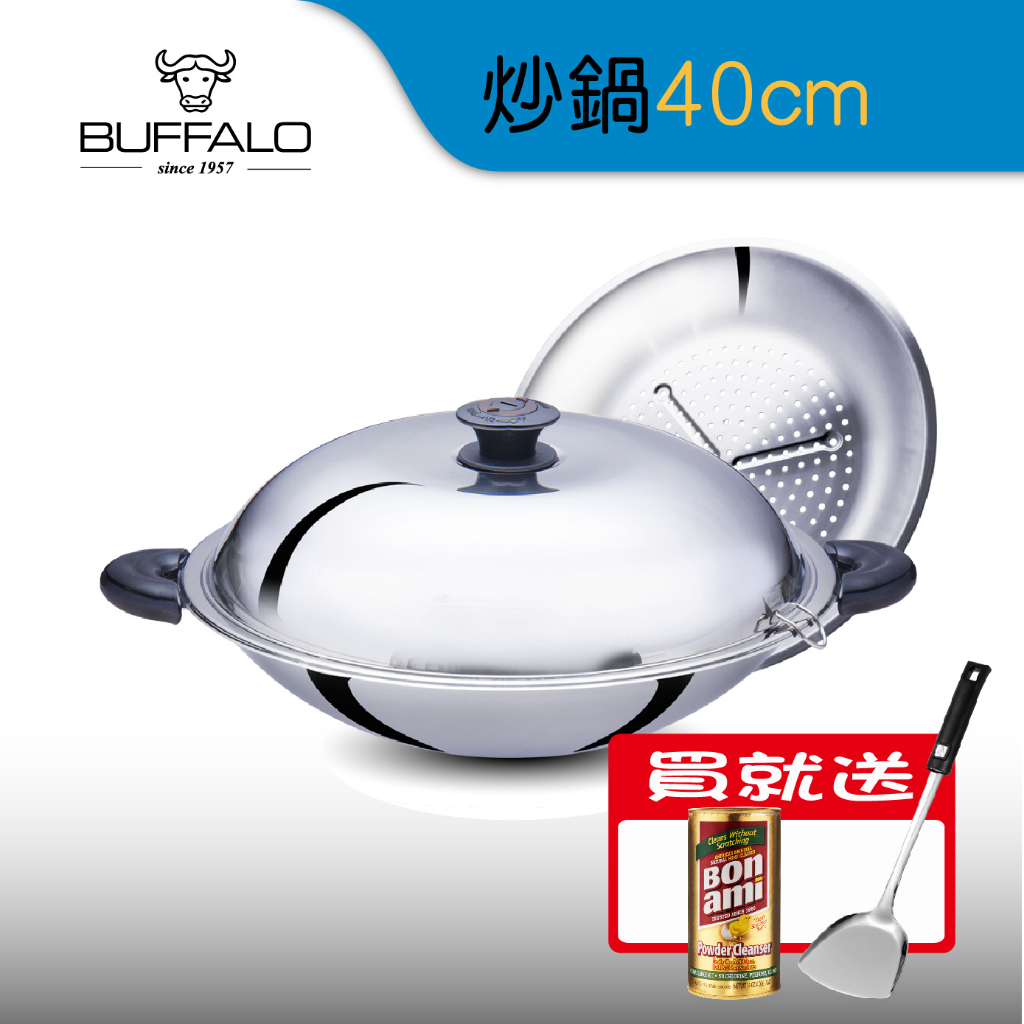 牛頭牌 雅登炒鍋40cm (雙耳附蒸層) 304不銹鋼 永久健康不沾鍋