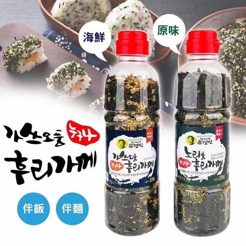 韓國正宗市場海苔芝麻香鬆220g