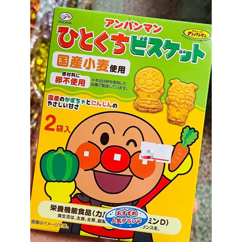 🇯🇵日本麵包超人餅乾🍎蔬果餅乾 嬰兒餅乾小孩餅乾