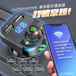 【臺灣現貨】HD5車用藍芽播放器 邊聽歌邊充電 老車救星