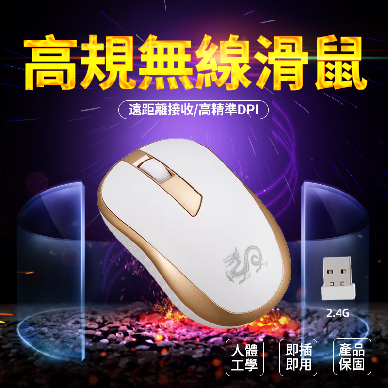 🏆全年無休 天天出貨🏆台灣現貨發票保固🏆高規無線滑鼠 DPI可用於電腦 筆電 電視盒 機上盒 安博 易播 小米 智能電視
