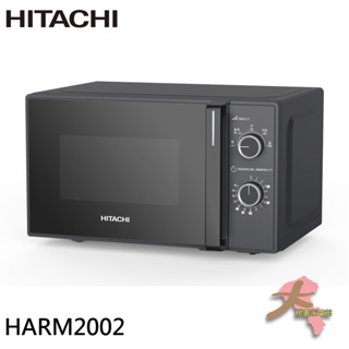 《大桃園家電館》HITACHI 日立 20L 智慧重量解凍 機械式微波爐 HMRM2002