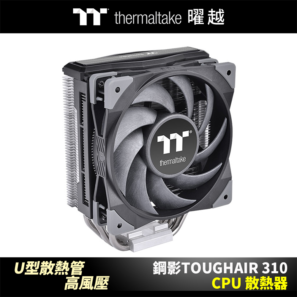 曜越 鋼影 TOUGHAIR 310 CPU 散熱器 U型散熱導管 高風壓_CL-P074-AL12BL-A