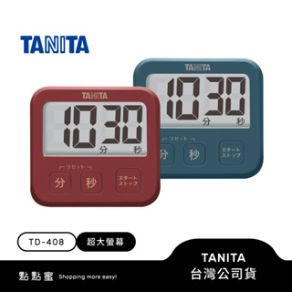 日本TANITA 莫藍迪復古大分貝電子計時器 TD-408-台灣公司貨