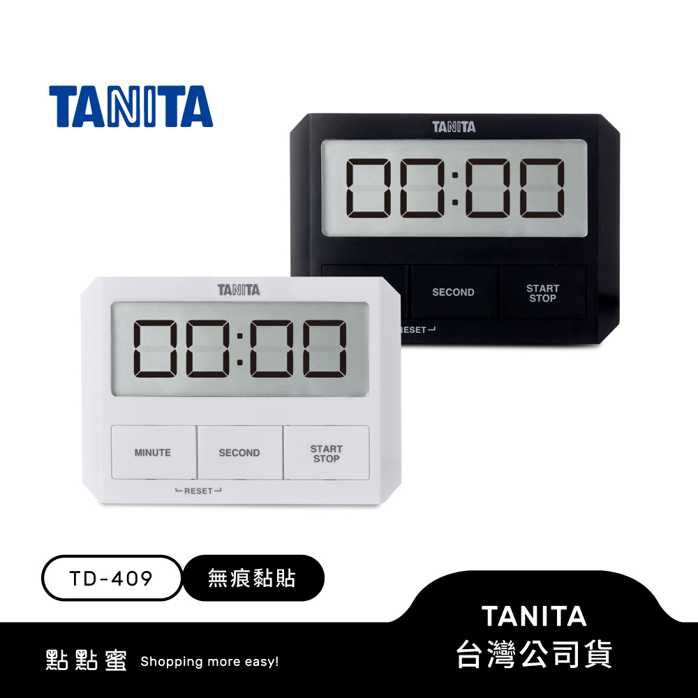 日本TANITA極簡時尚無痕電子計時器TD-409-兩色-台灣公司貨