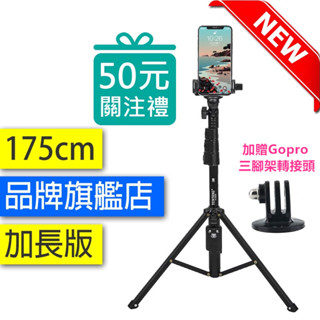 免運 雲騰 VCT-1388L 加長版 藍牙自拍桿 1388 自拍架 gopro 腳架 VCT-1388 加長版