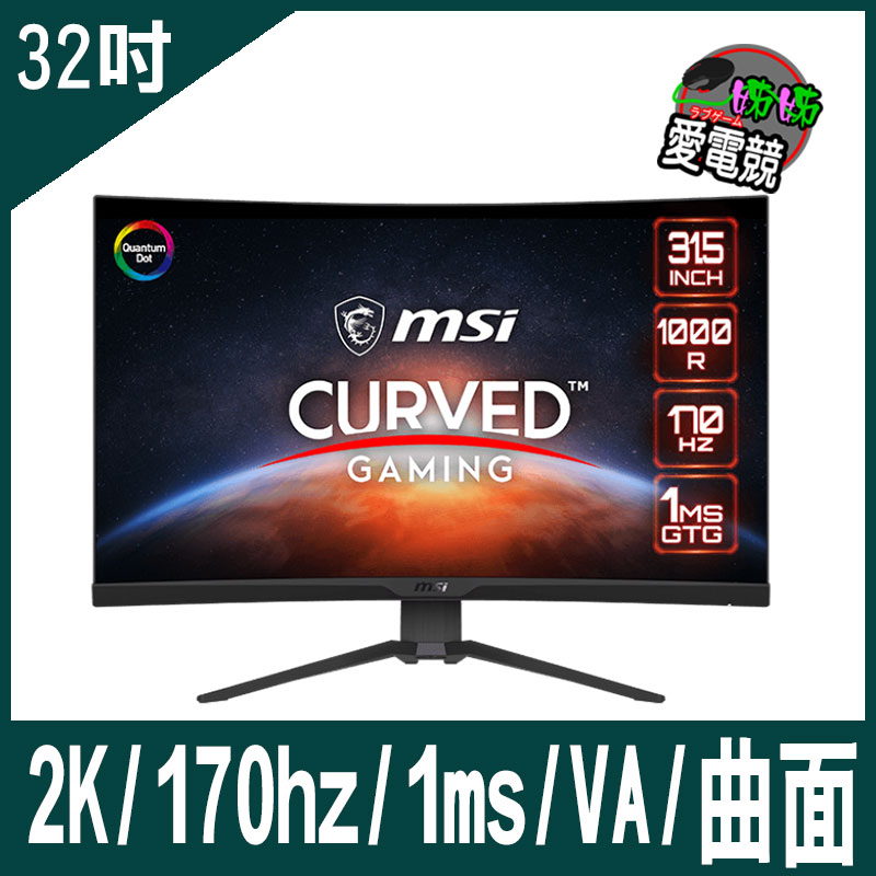 MSI G274QPF-QD HDR400電競螢幕 (27型/2K/170Hz/1ms/IPS/Type-C)