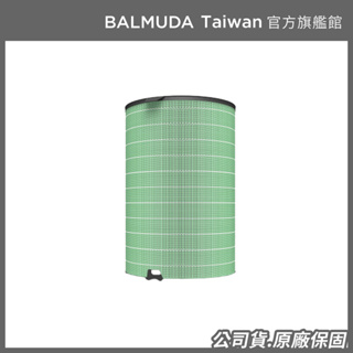 【BALMUDA】 AirEngine filter 360°溶菌酶濾網