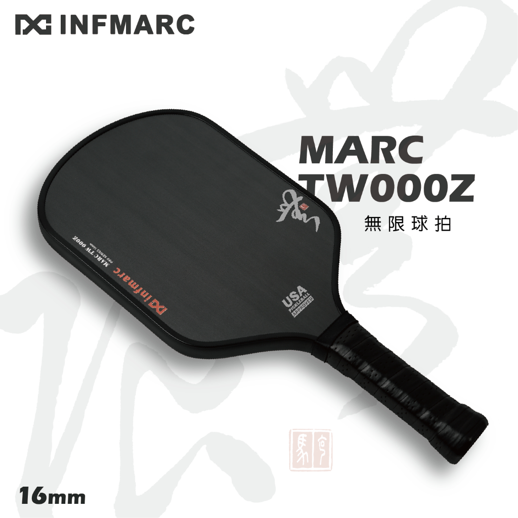 INFMARC 馬克匹克球  碳纖維 匹克球拍 美國協會認證 MARCTW000Z