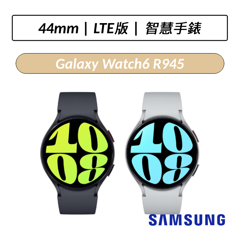 [送三好禮] 三星 Samsung Galaxy Watch6 44mm R945 LTE版 智慧手錶