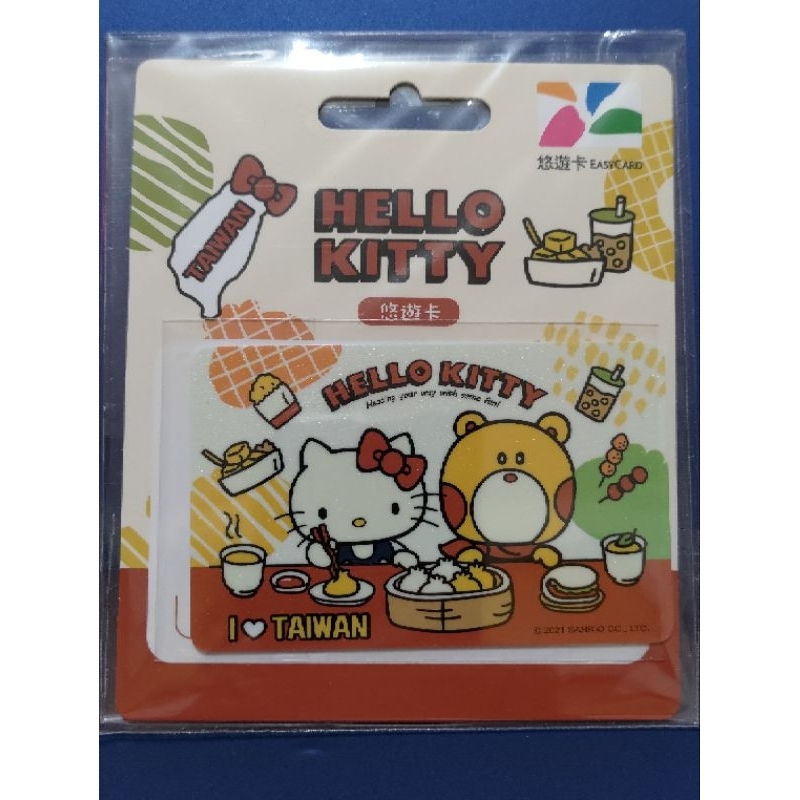 （現貨）Hello Kitty愛台灣悠遊卡-美食