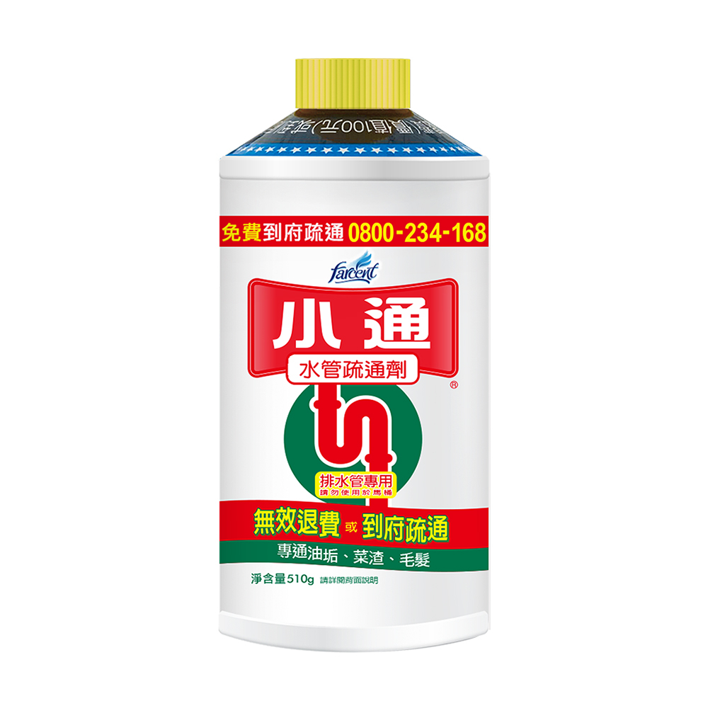 小通排水管專用疏通劑510g(增量)【小北百貨】