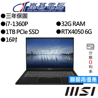 MSI 微星 Summit E16Flip A13VET-233TW 獨顯 16吋 觸控 商務筆電