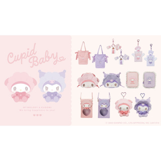 日本 三麗鷗 Cupid Baby 系列 酷洛米 美樂蒂 鑰匙圈吊飾 卡套 束口袋 小肩背包 娃娃票夾 伸縮娃娃票夾
