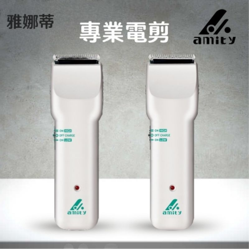 ☆有發票☆ Amity 雅娜蒂 CL-970TA 專業電剪 職業用家用 電動理髮器 剪髮器 推剪電推 HITACHI日立