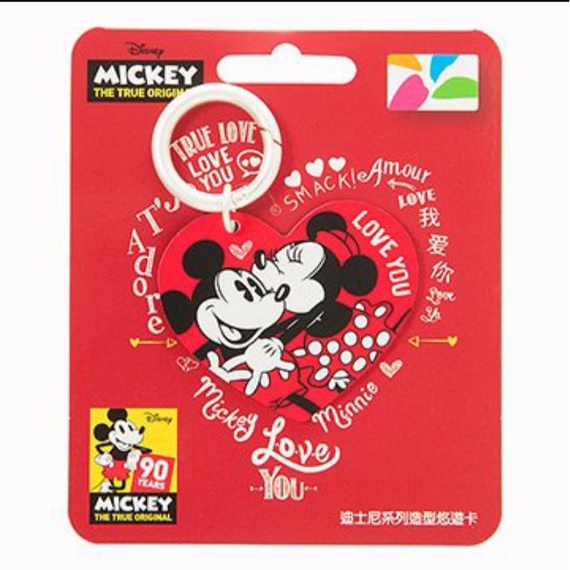 【雍容華貴】快速出貨~現貨！迪士尼 DISNEY 米奇90週年米妮造型悠遊卡-LOVE愛心捷運卡/吊飾