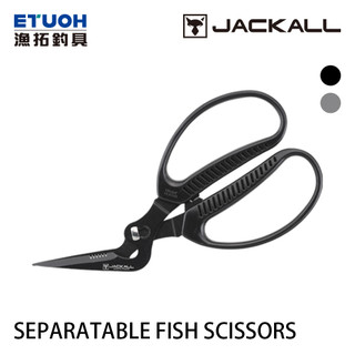 JACKALL SEPARATABLE FISH SCISSORS [漁拓釣具] [魚用剪刀]