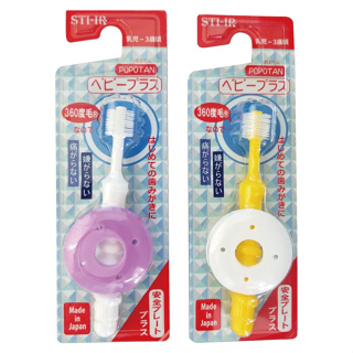 日本 蒲公英 STB 360度 嬰兒安全檔板牙刷Baby Plus(0-3歲適用)(顏色採隨機出貨)【麗兒采家】