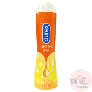 Durex杜蕾斯熱感潤滑液50ml人體潤滑劑水溶性潤滑液潤滑油 情趣用品