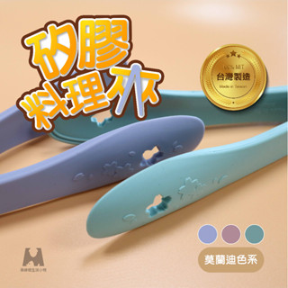 🔥臺灣製造🔥嚴選 料理夾 FDA 廚具 MIT 餐具 現貨 矽膠 安全 無毒 料理 耐高低溫 食品級 夾子 烤肉 烤肉夾