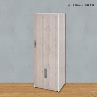 【米朵Miduo】2.1尺兩門塑鋼掃具櫃 收納櫃 儲藏置物櫃 防水塑鋼家具