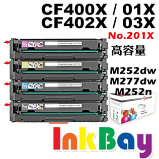 HP CF400X 黑 /CF401X 藍/ CF402X 黃/ CF403X 紅 No.201X 高容量副廠相容碳粉匣