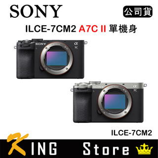 【少量現貨】SONY A7C II A7C2 小型全片幅相機 單機身 ILCE-7CM2 (公司貨) 黑色 銀色