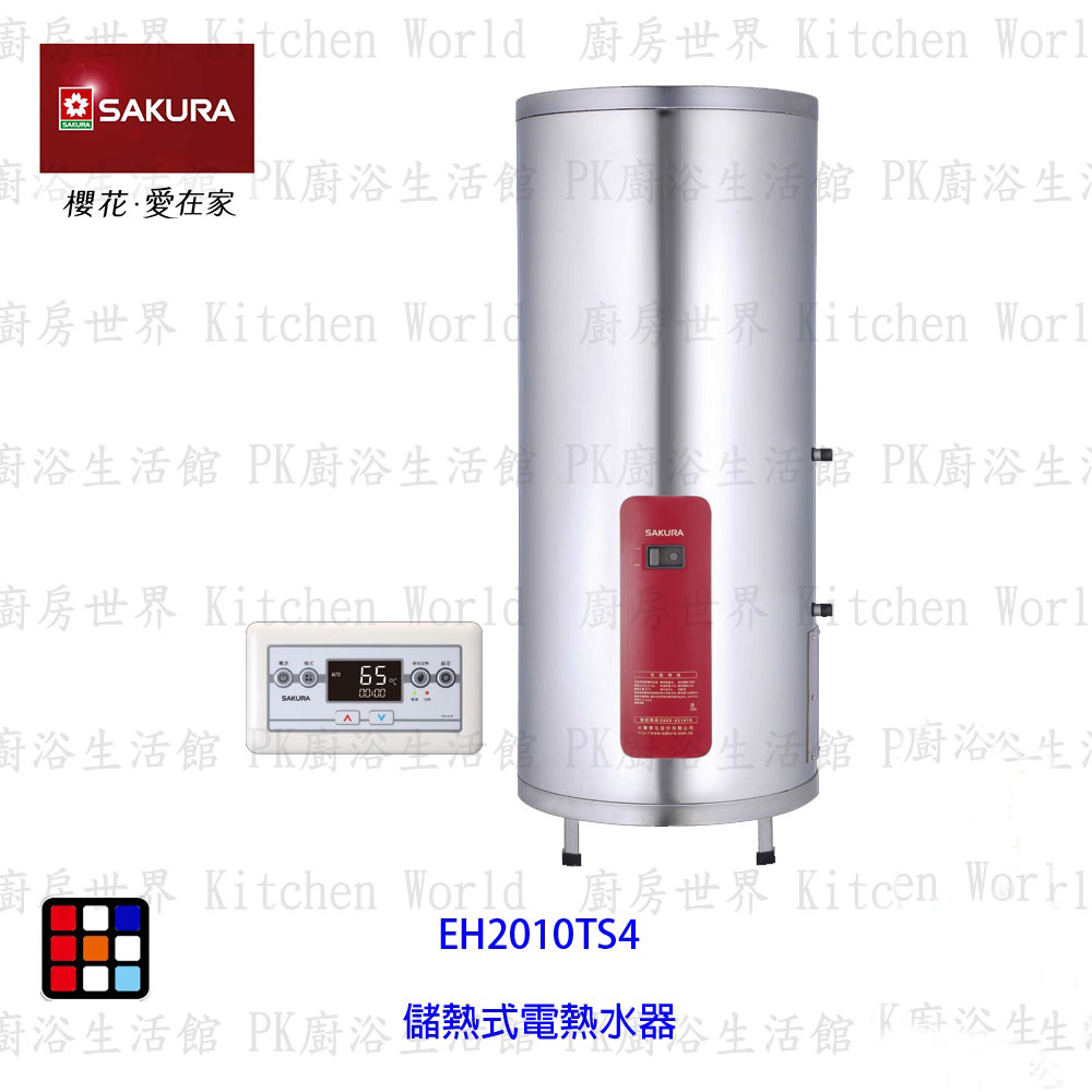 【免運費】 高雄 櫻花牌 EH2010TS4 定時 儲熱式 電熱水器 20加侖 直立式 限定區域送基本安裝