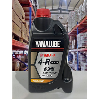 『油工廠』YAMAHA 山葉 原廠 4R 10w-40 10w40 0.9L 合成機油 4R 900cc