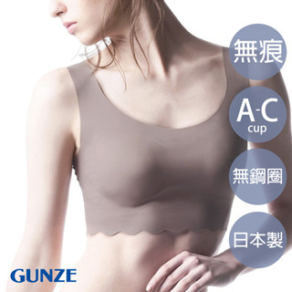 【GUNZE郡是】現貨 女內衣 日本製內衣 無縫製 無痕內衣 bra背心內衣背心 半截式內衣 膚色