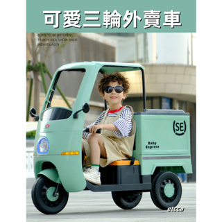 外賣車三輪車造型兒童電動車童車摩托