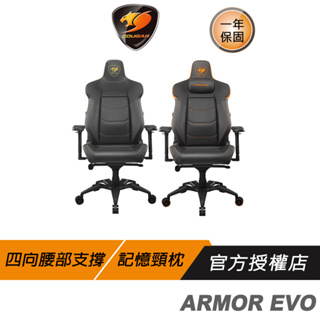 Cougar 美洲獅 ARMOR EVO 電競椅/四向腰部支撐/磁吸式記憶頸枕/4D扶手/PVC透氣皮革