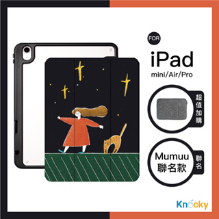 Knocky｜Mumuu『在屋簷上散步』iPad Air 4/5 10.9吋 平板保護套 三折式/右側內筆槽