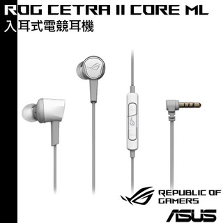 ASUS 華碩 ROG Cetra II Core ML 入耳式電競耳機 3.5mm 月光白